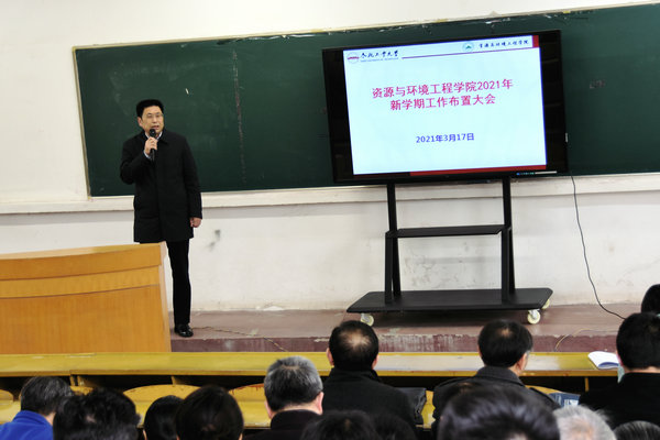 伟德BETVLCTOR1946始于英国召开2021年新学期工作布置大会